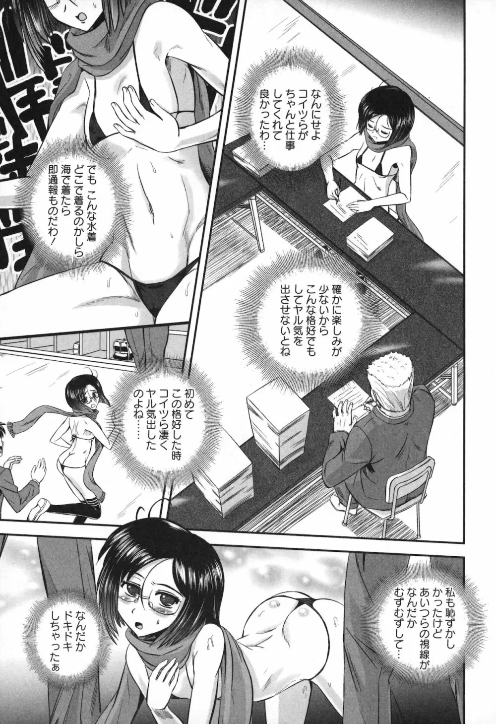 エロヨメ Page.25