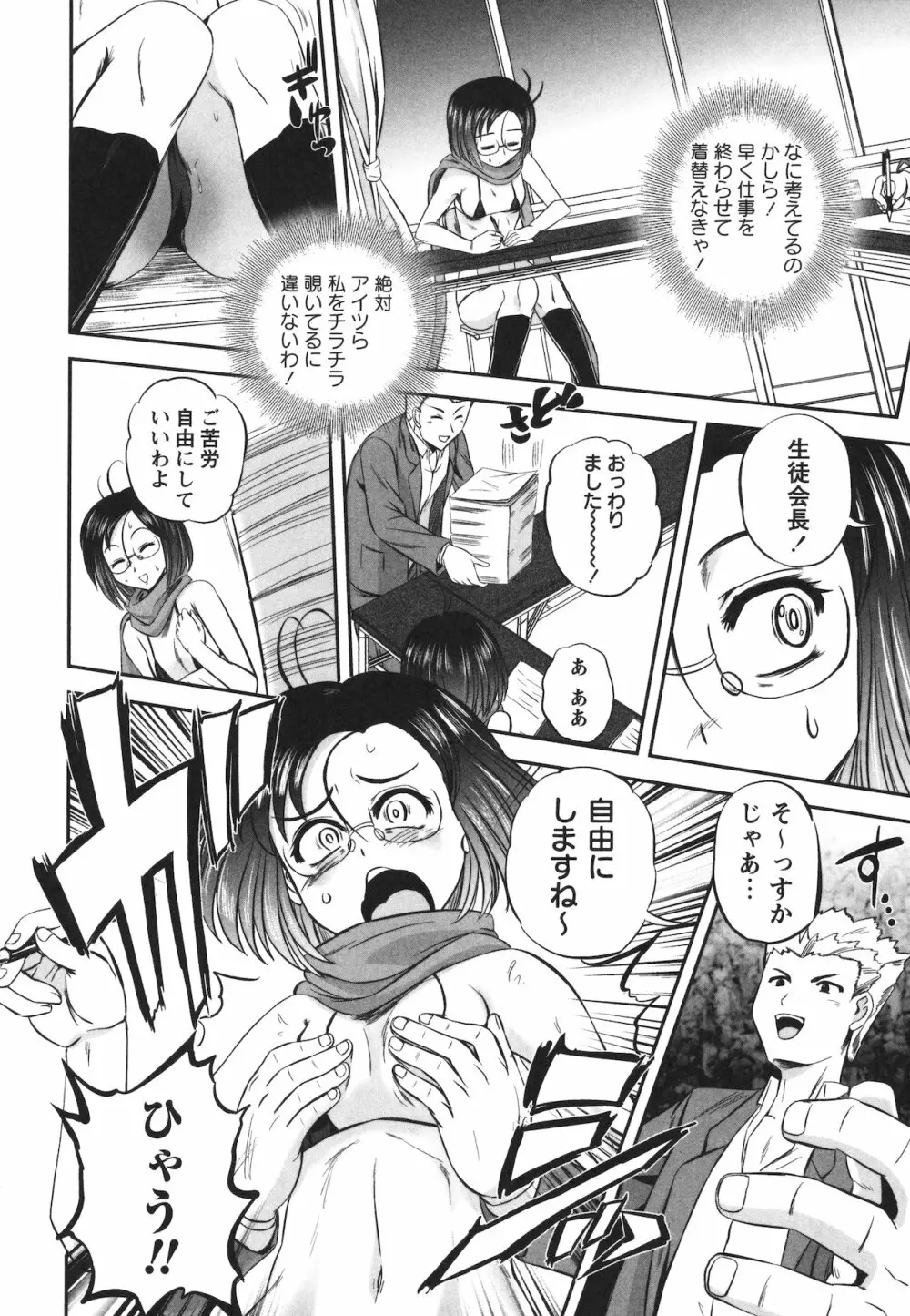 エロヨメ Page.26