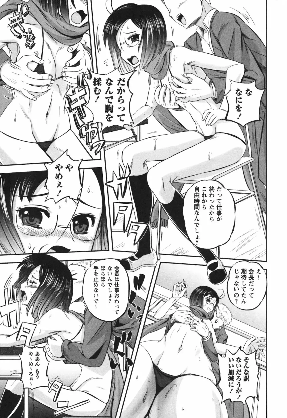 エロヨメ Page.27