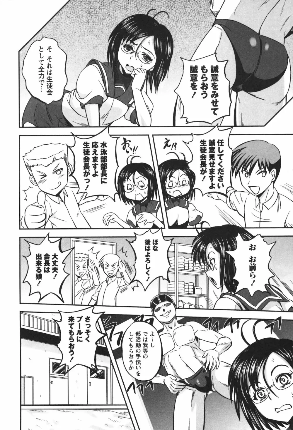 エロヨメ Page.46