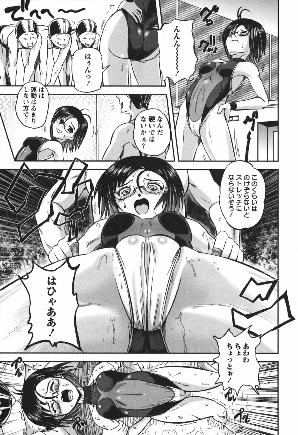 エロヨメ Page.49
