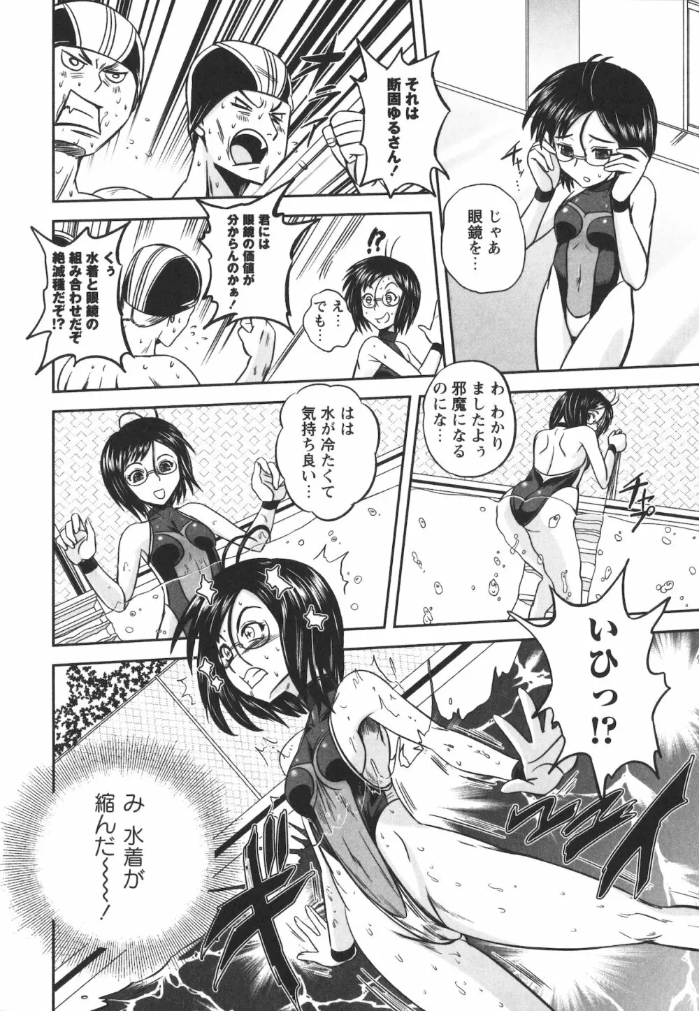 エロヨメ Page.52