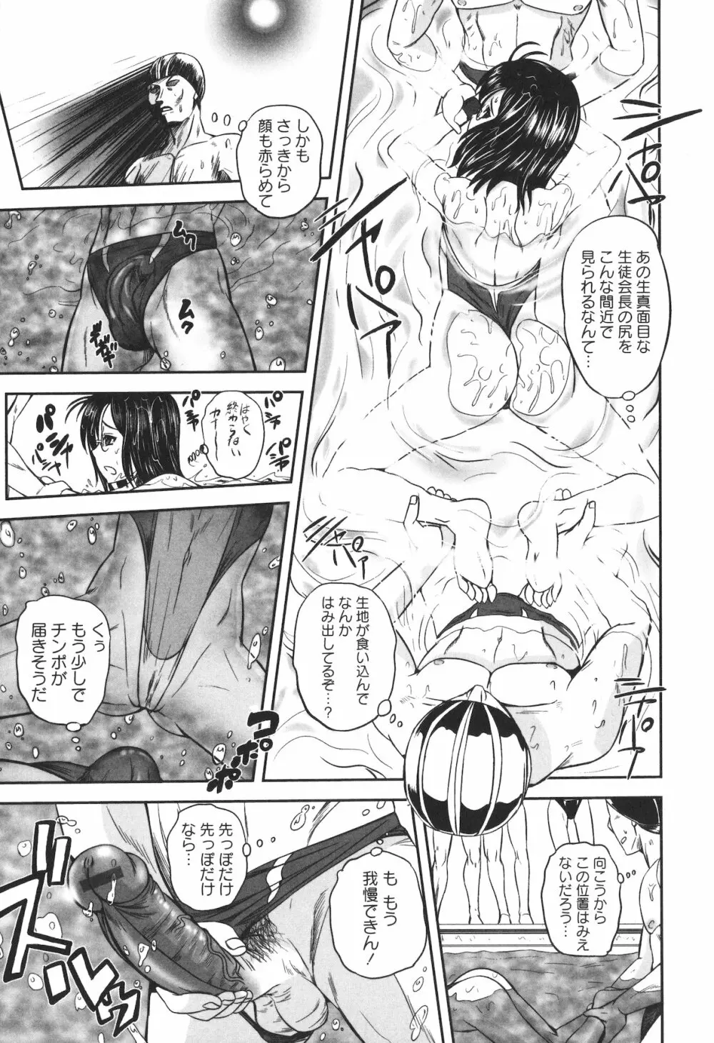 エロヨメ Page.55