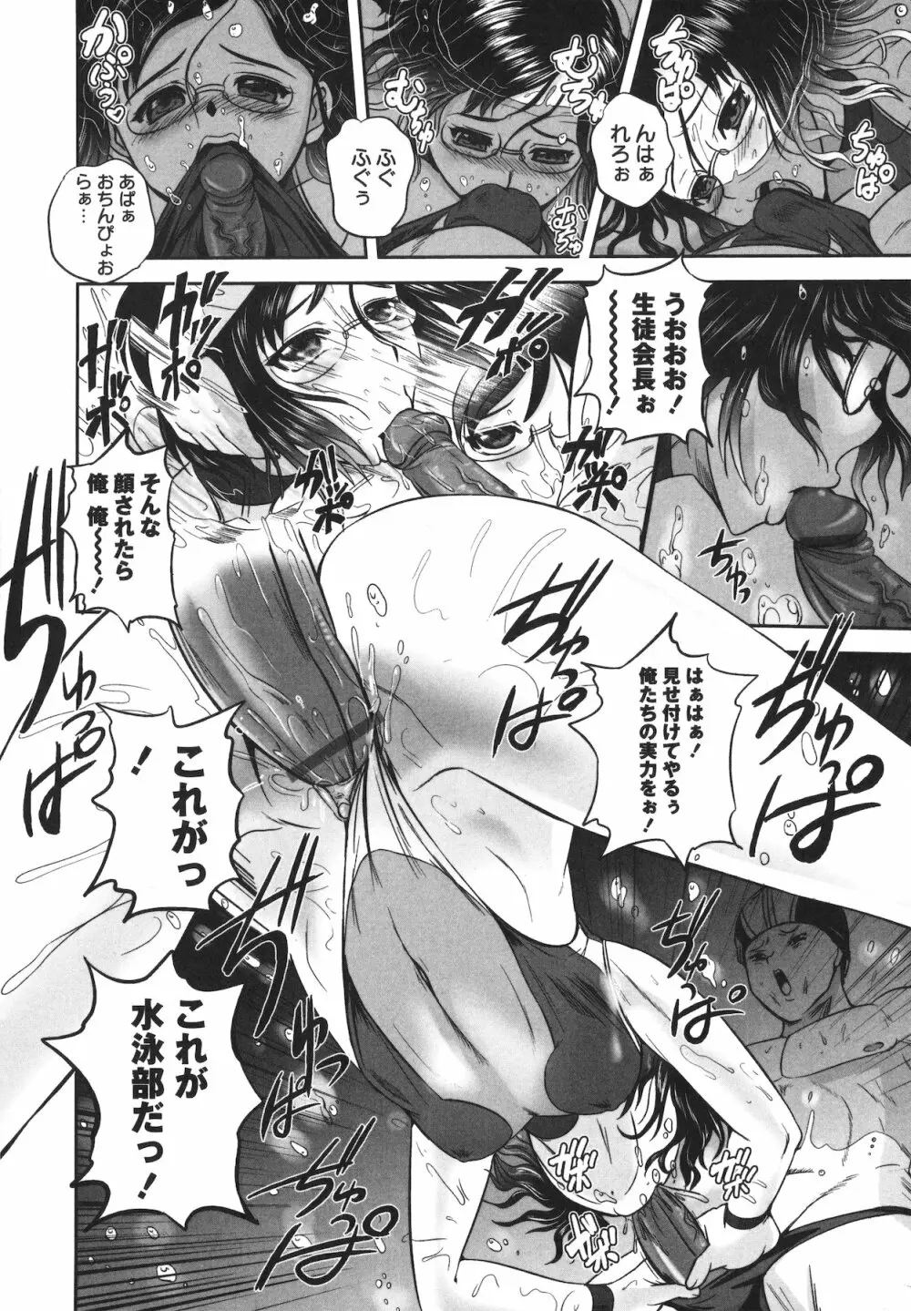 エロヨメ Page.58