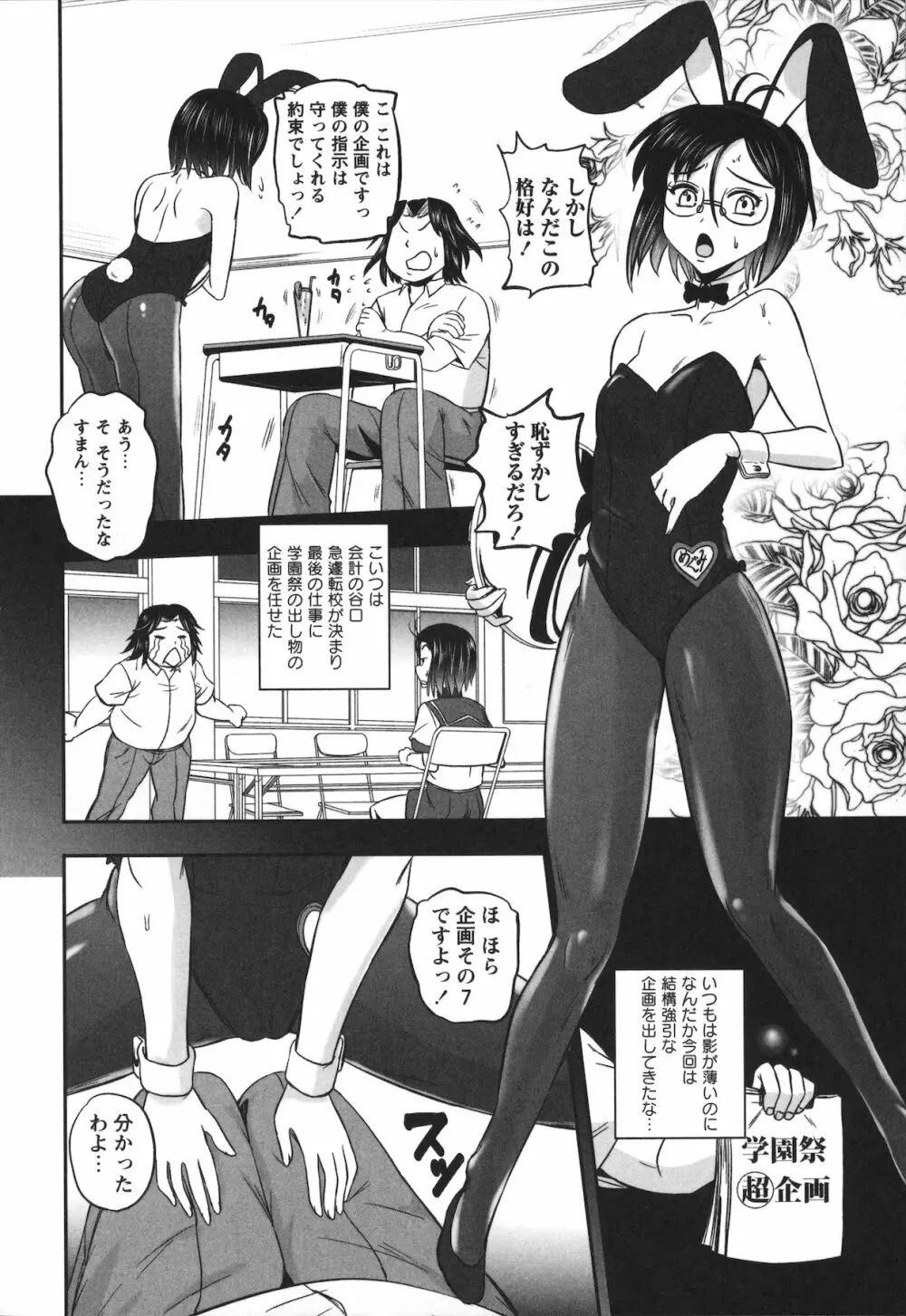 エロヨメ Page.62