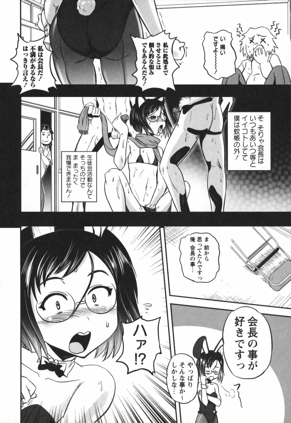 エロヨメ Page.68