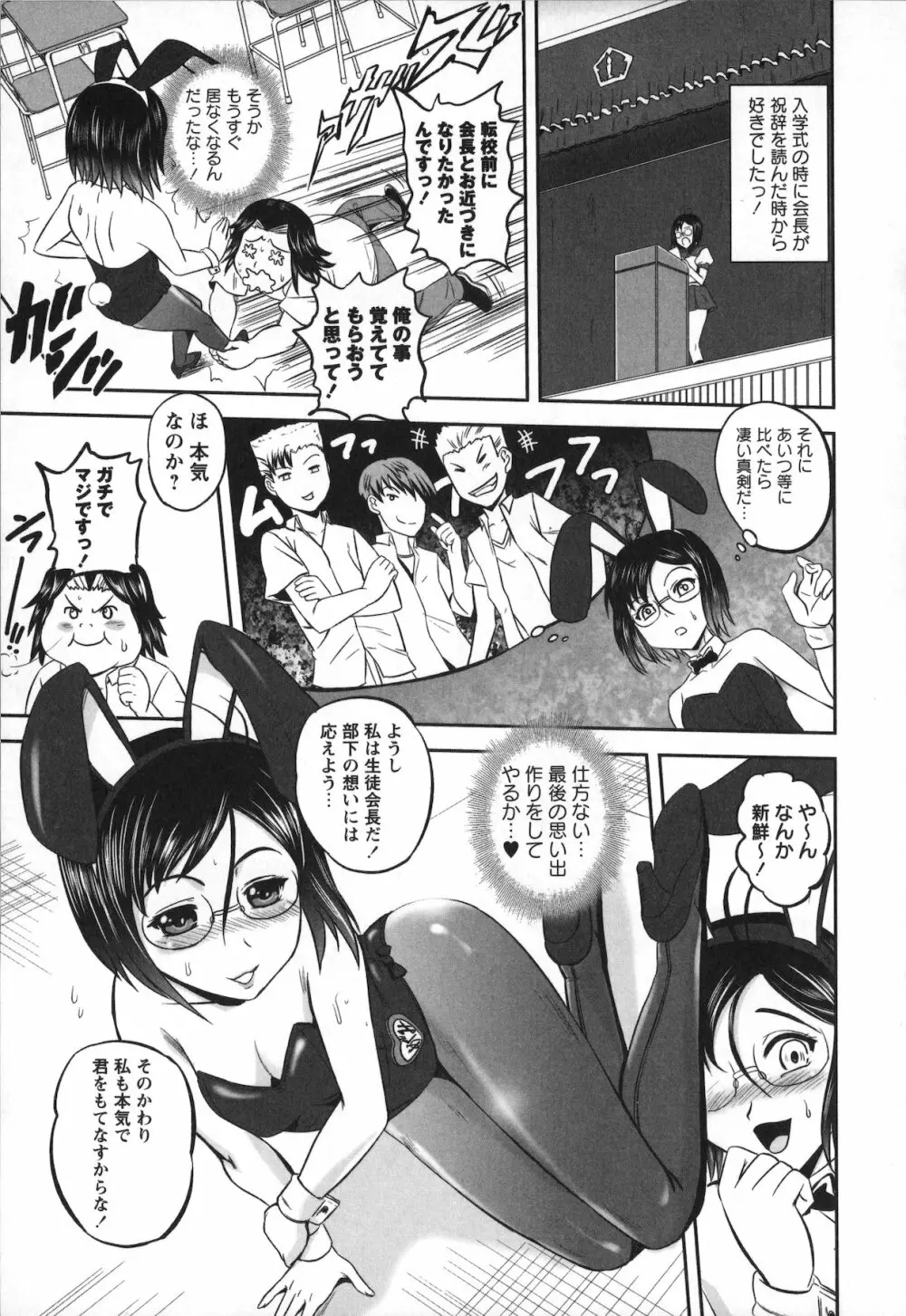 エロヨメ Page.69