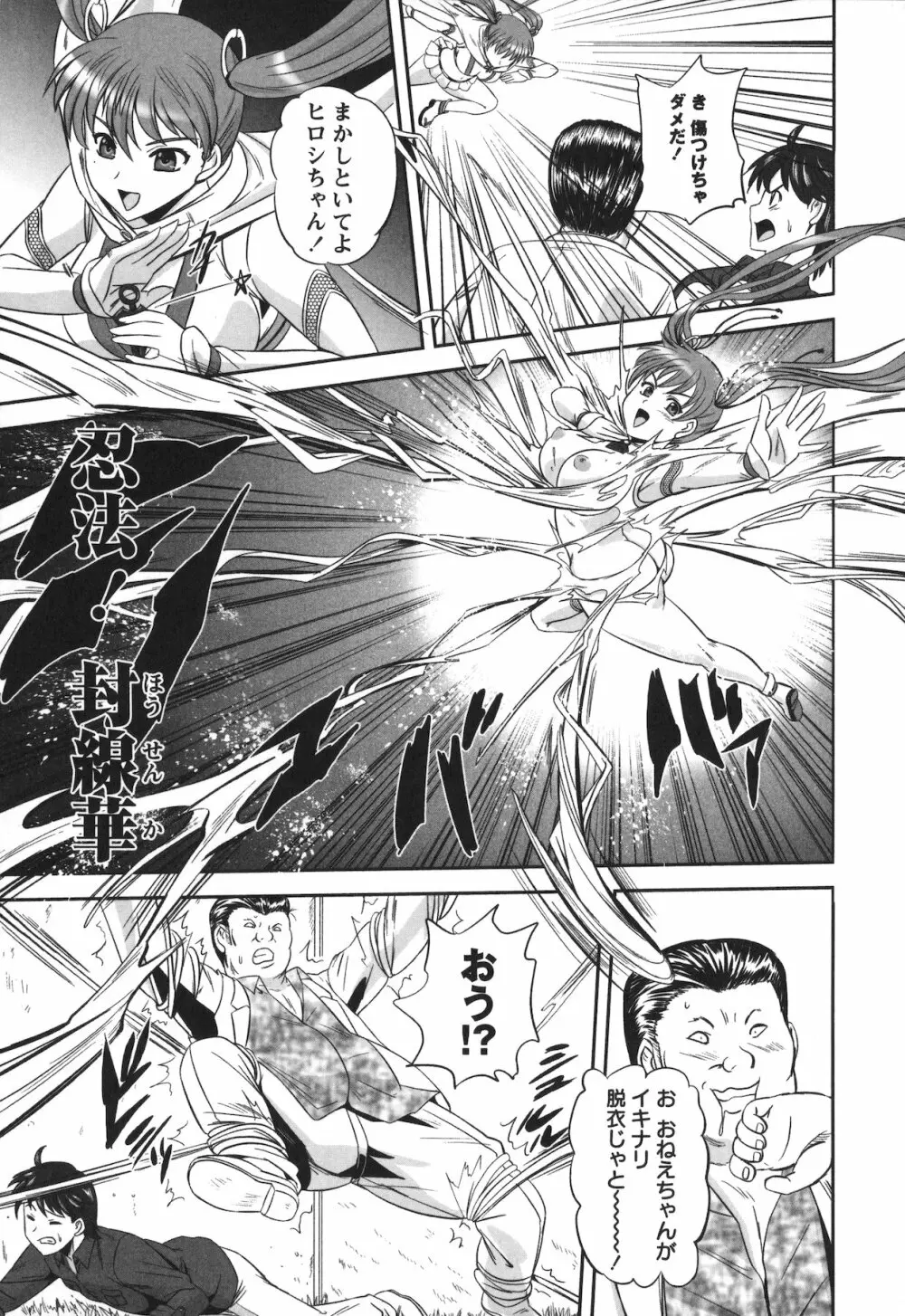 エロヨメ Page.81