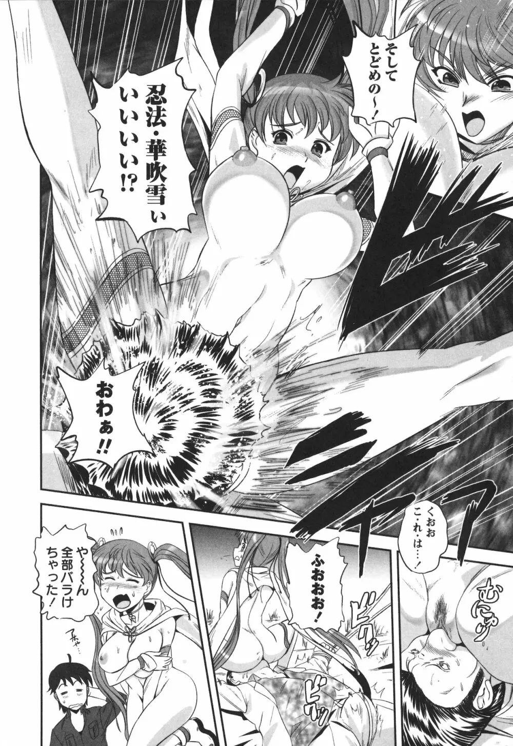 エロヨメ Page.82