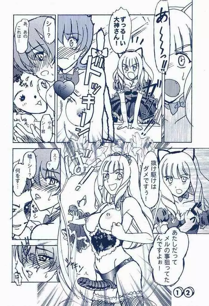 メルプリ Page.11