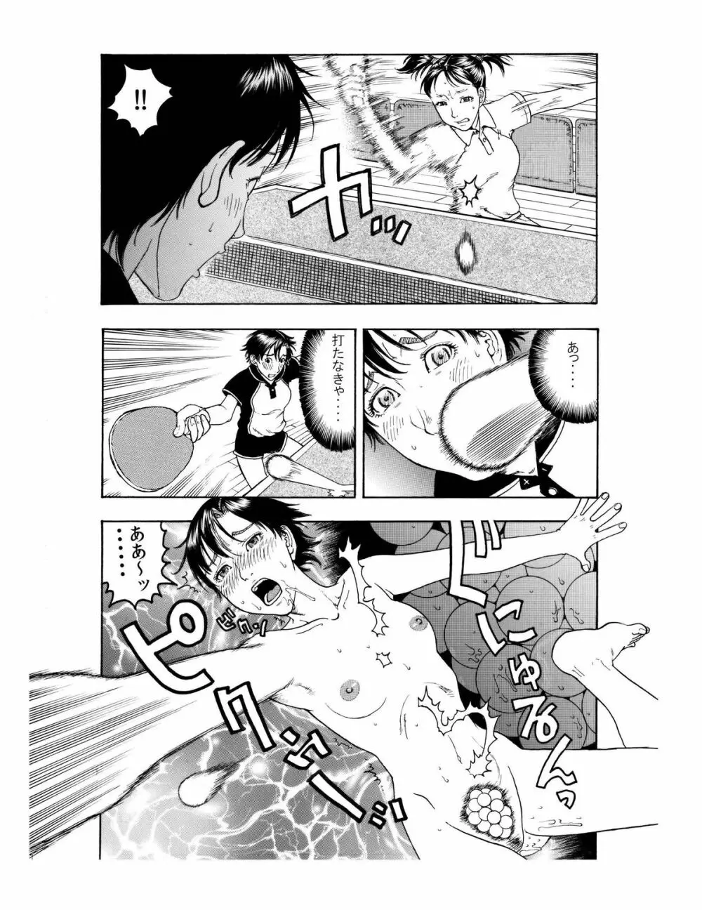 「オナ●ー大好きな綺麗なお姉さんは好きですか?」 Page.10