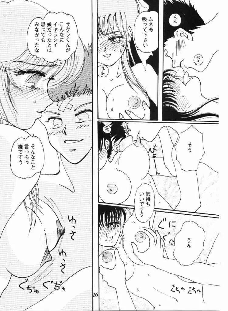 ハイカラさんが通ル Page.15