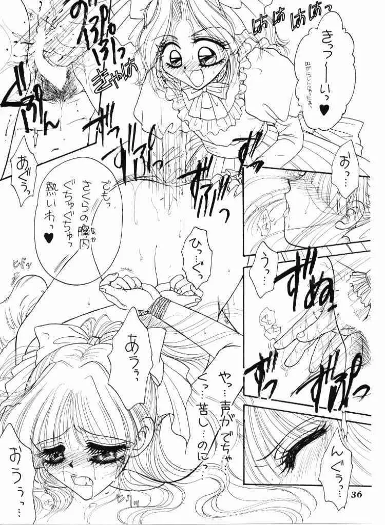 ハイカラさんが通ル Page.35