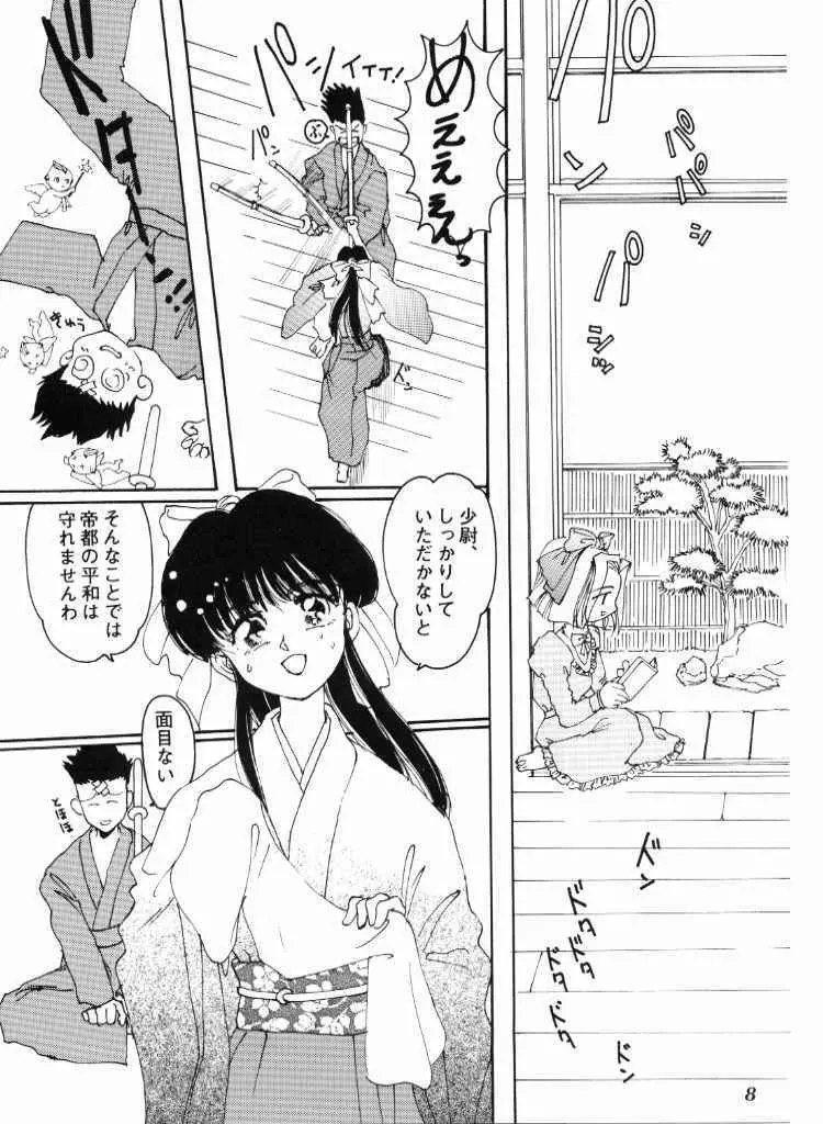 ハイカラさんが通ル Page.7