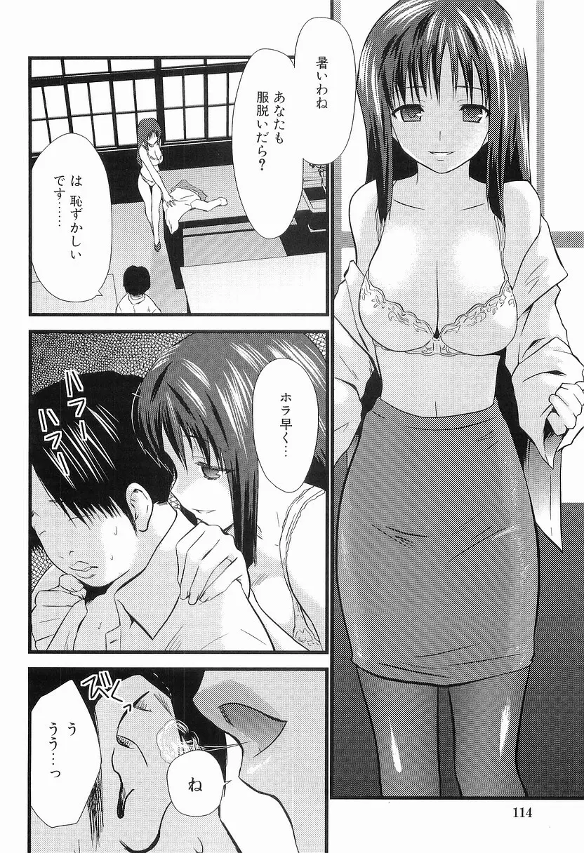 ボインボン Page.115