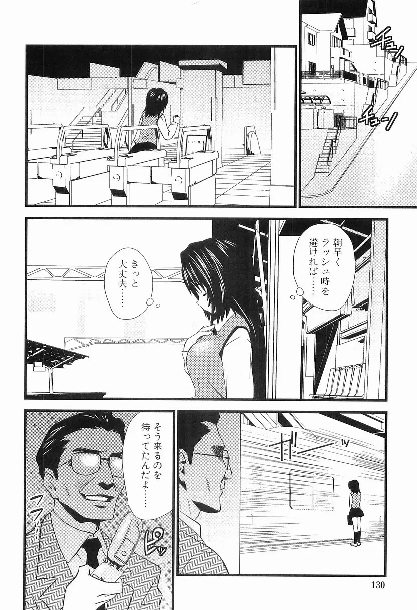 ボインボン Page.131