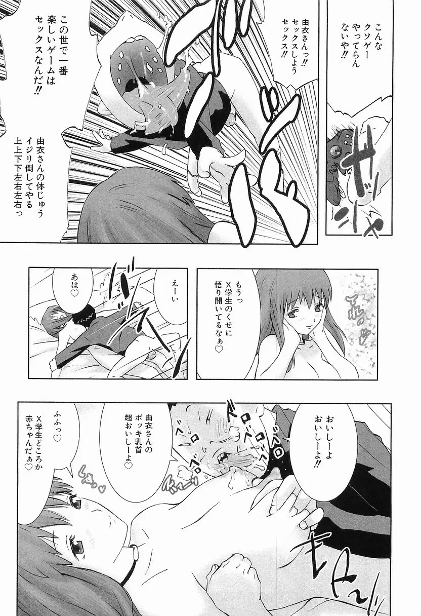 ボインボン Page.150