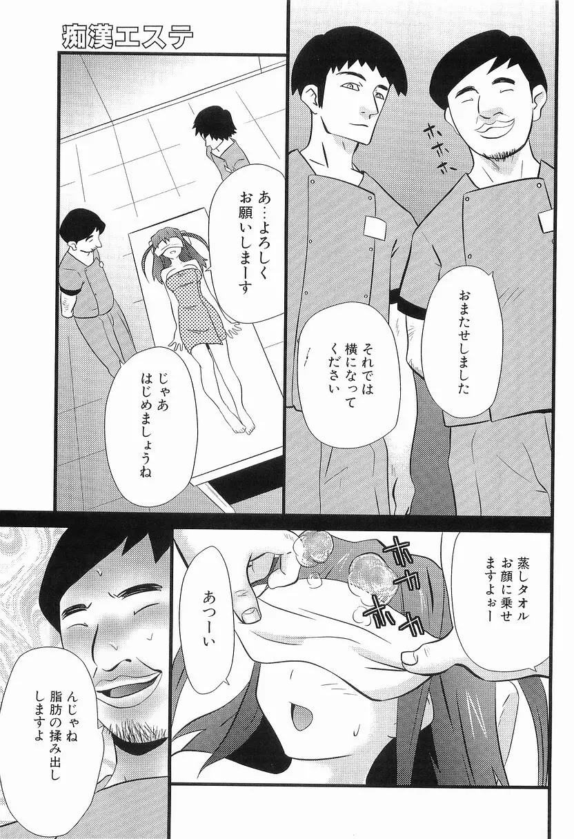 ボインボン Page.24