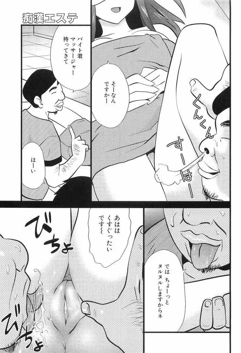 ボインボン Page.26