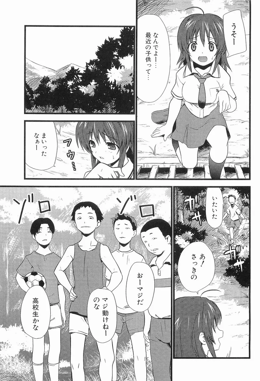 ボインボン Page.40