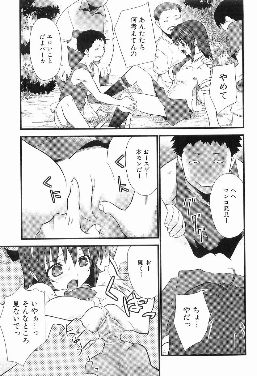 ボインボン Page.44