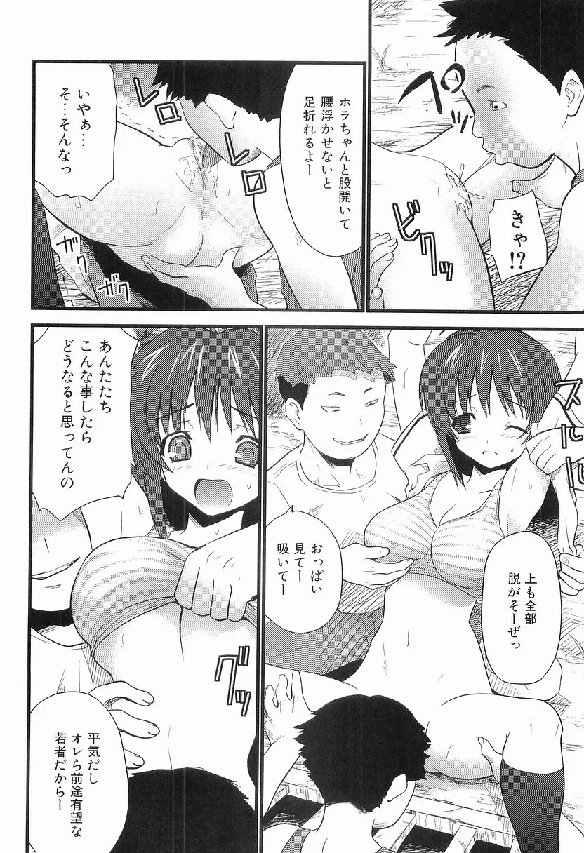 ボインボン Page.45