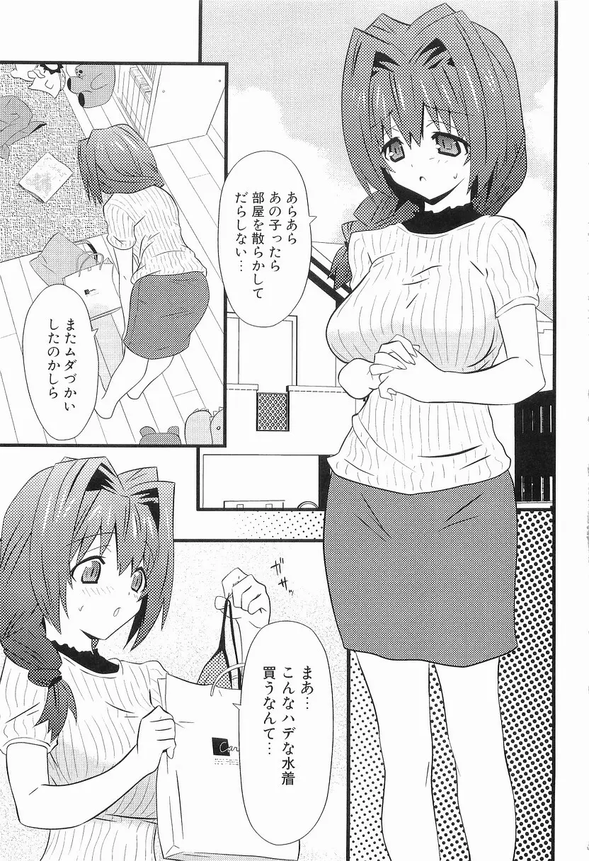 ボインボン Page.6