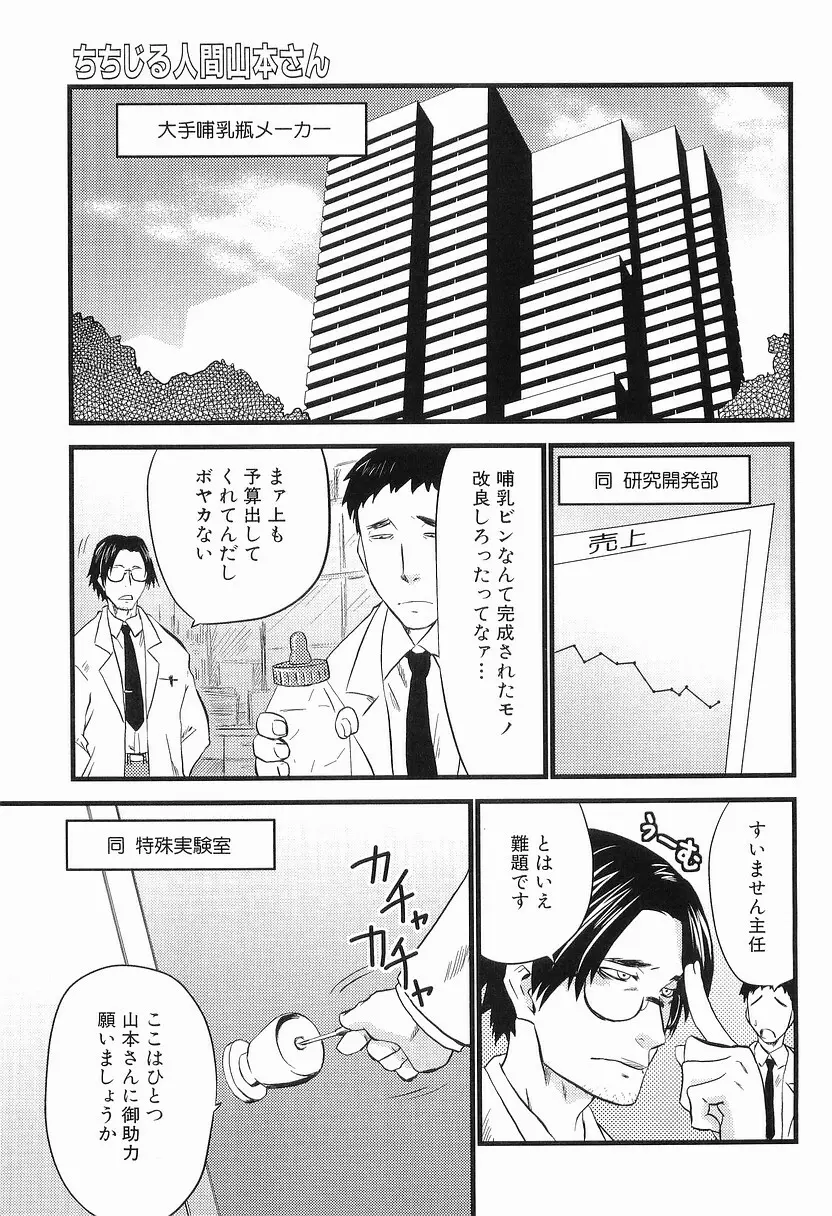 ボインボン Page.66