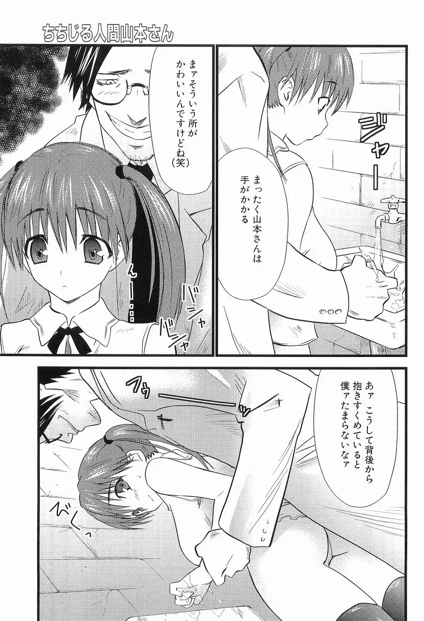 ボインボン Page.68