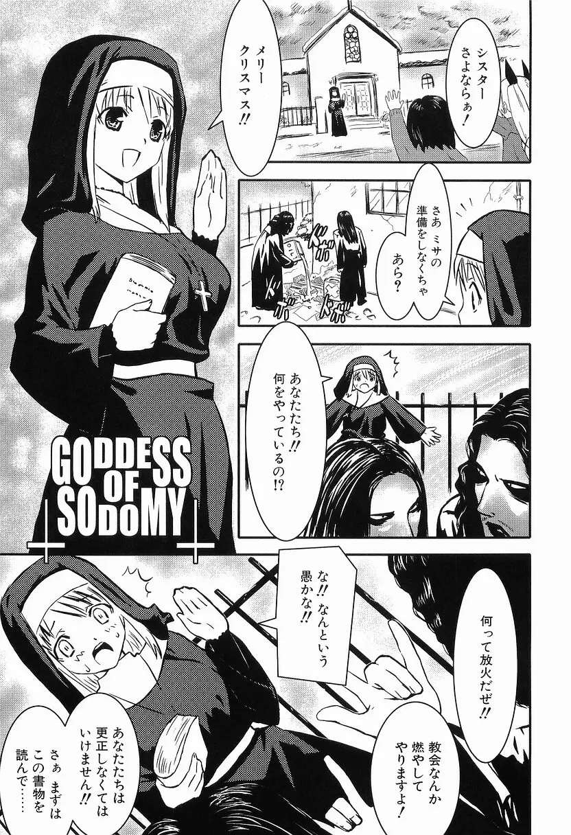 ボインボン Page.82