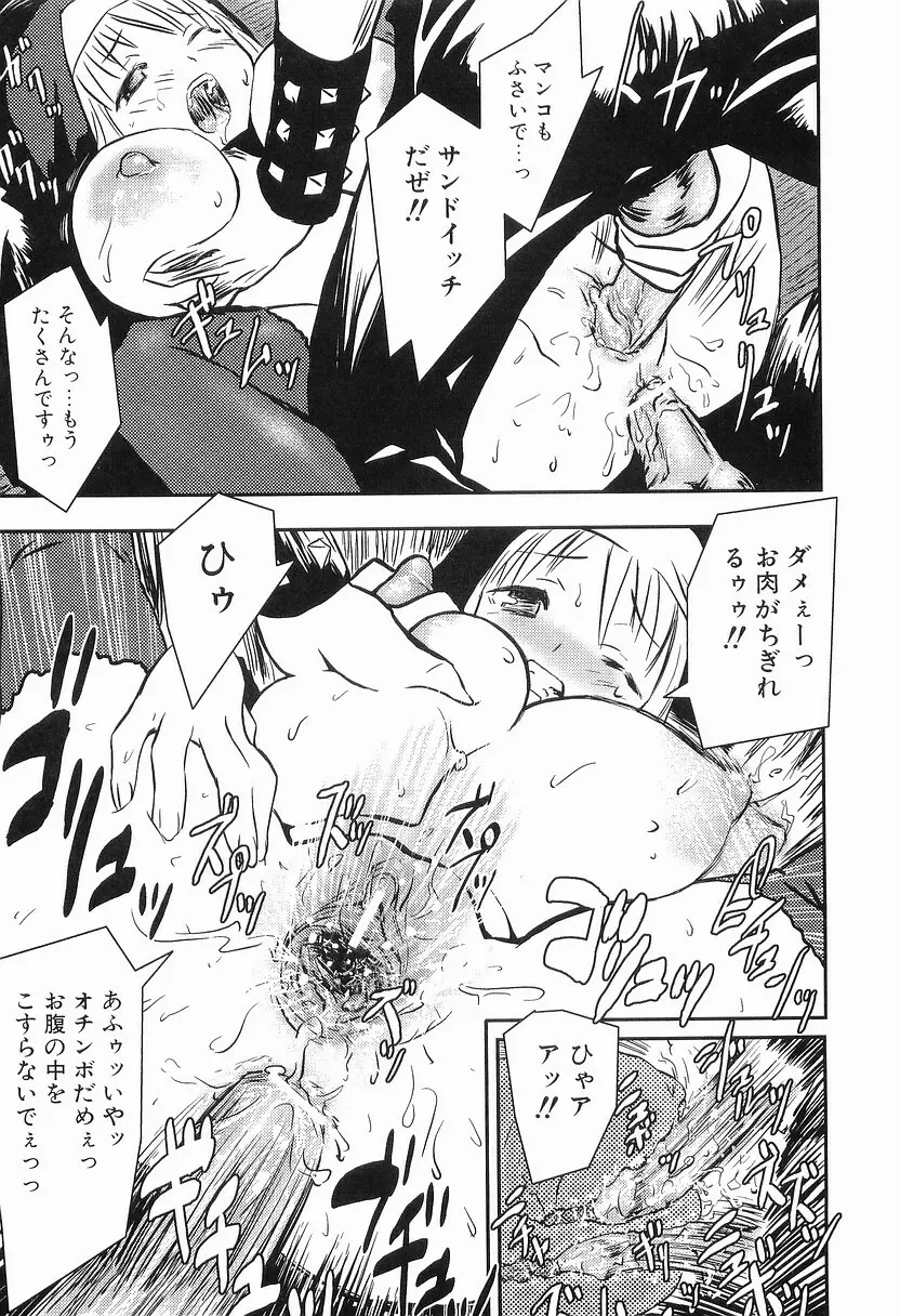 ボインボン Page.94