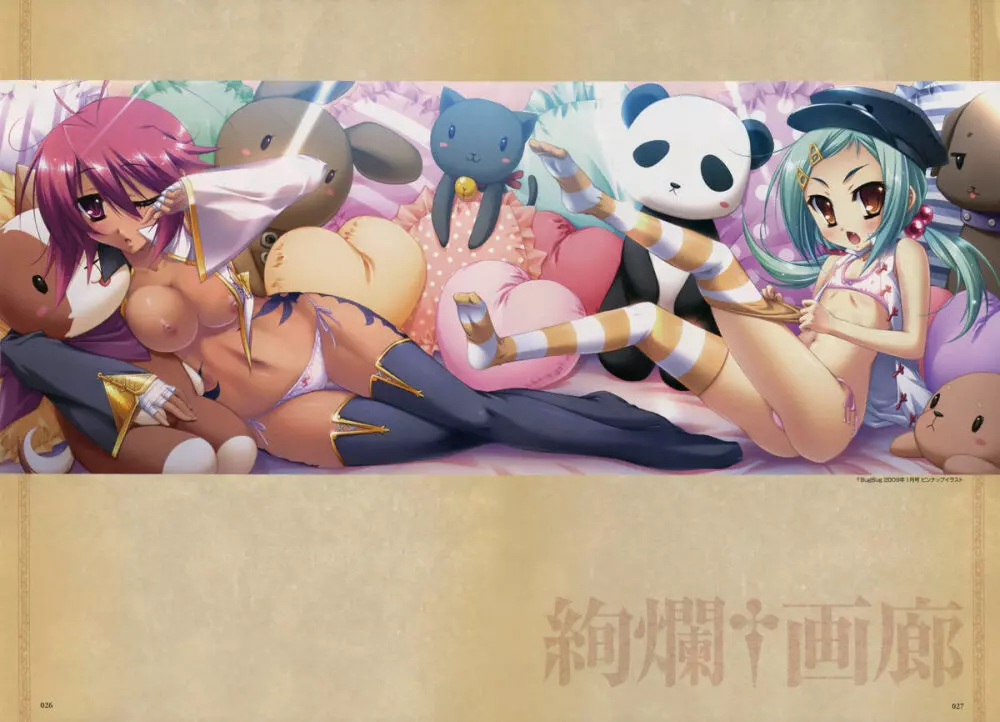 Shin-Koihime Musou Otome Ryouran Sangokushi Engi Perfect Visual Book Page.17