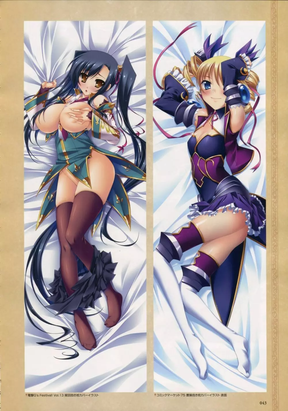 Shin-Koihime Musou Otome Ryouran Sangokushi Engi Perfect Visual Book Page.30