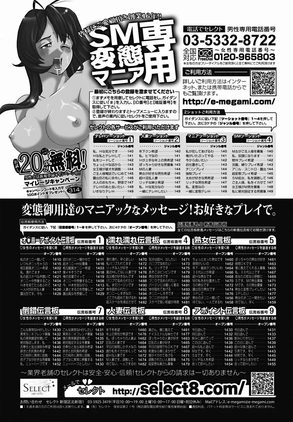 純愛果実 2011年11月号 Page.204