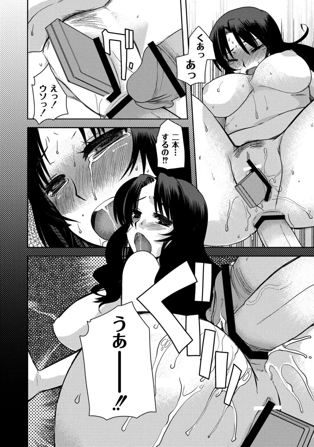 マニ・フェチ美少女コミックス PLUM DX 08 Page.103