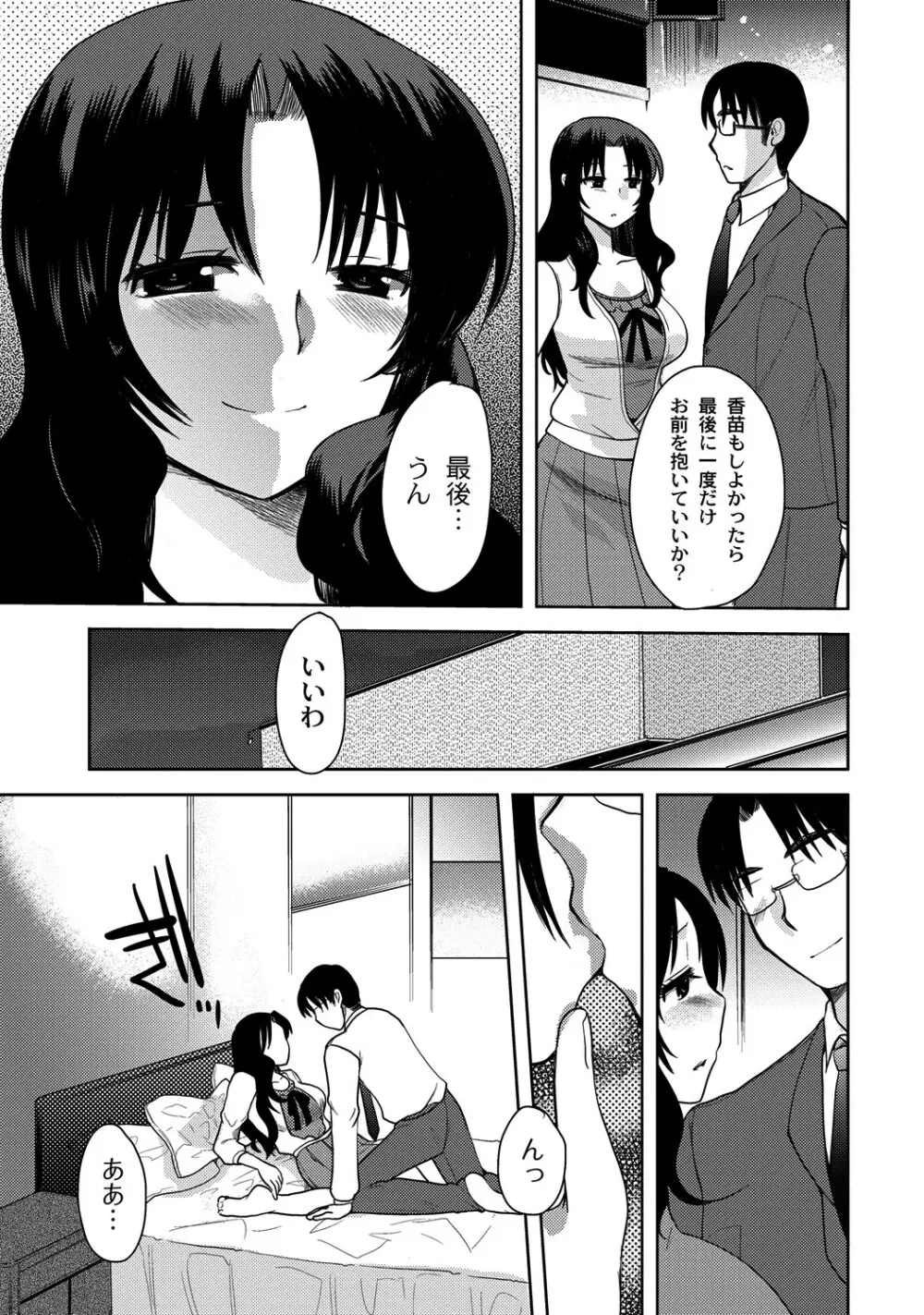 マニ・フェチ美少女コミックス PLUM DX 08 Page.108