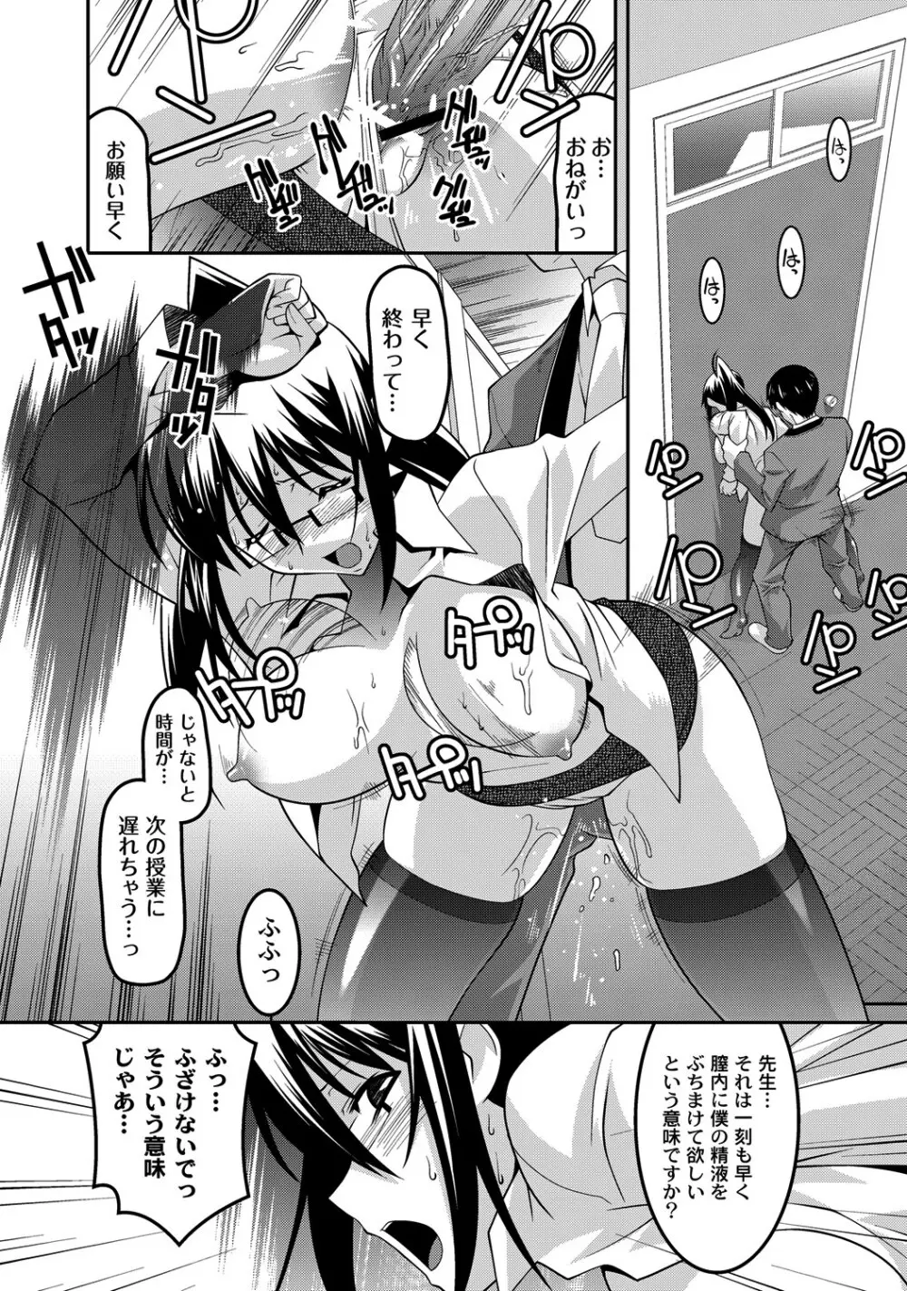 マニ・フェチ美少女コミックス PLUM DX 08 Page.119