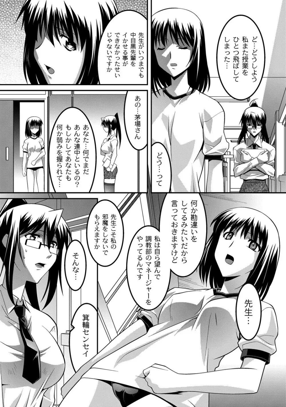 マニ・フェチ美少女コミックス PLUM DX 08 Page.124
