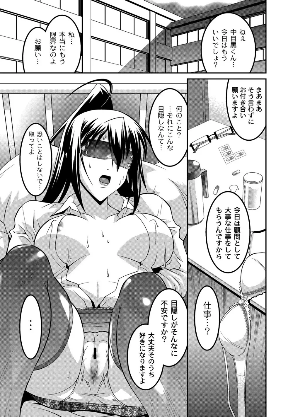 マニ・フェチ美少女コミックス PLUM DX 08 Page.126