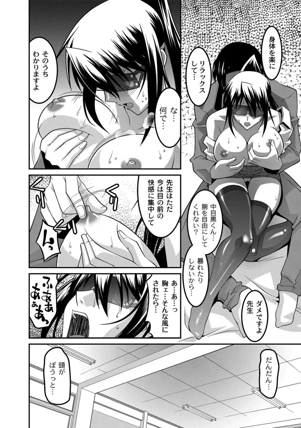 マニ・フェチ美少女コミックス PLUM DX 08 Page.129