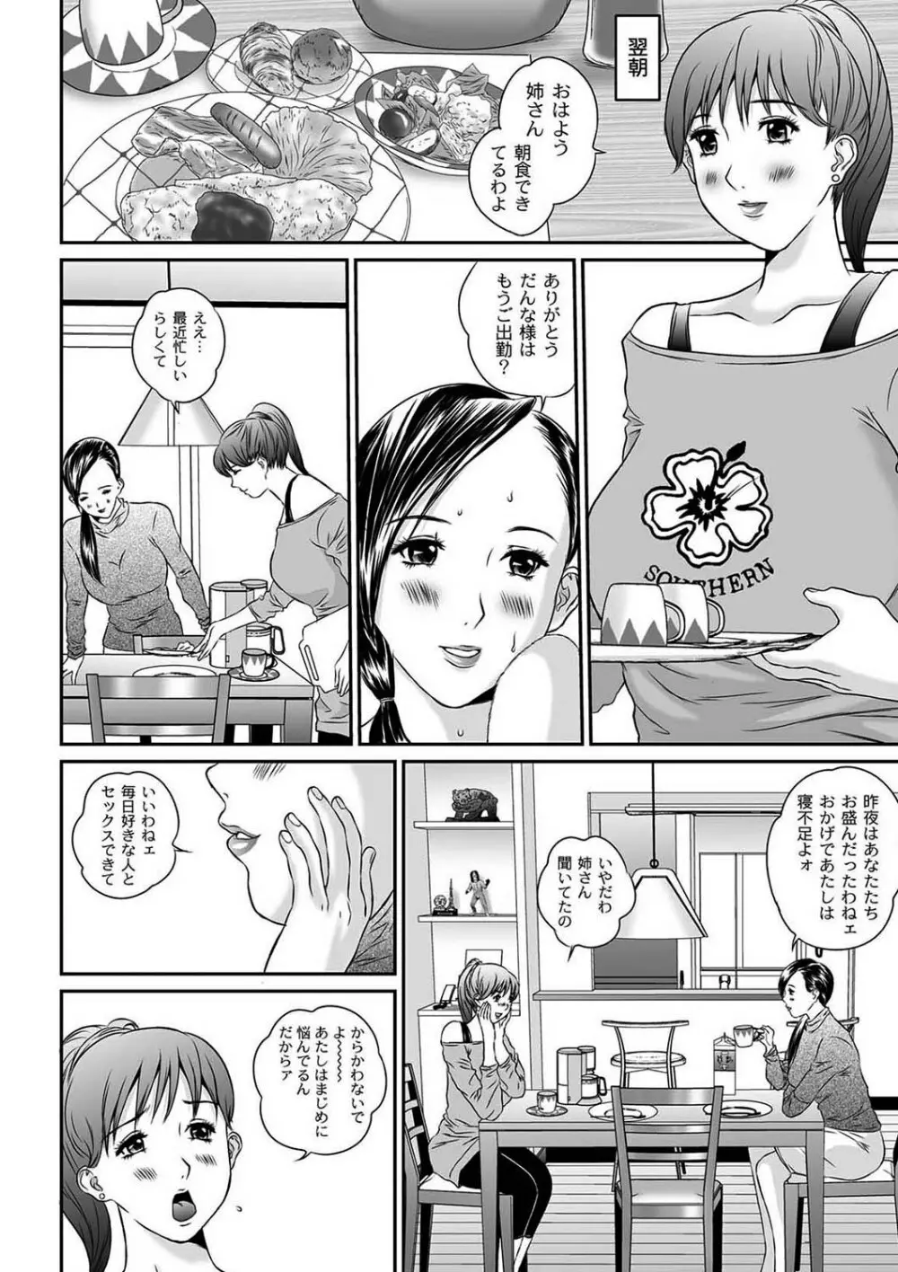 マニ・フェチ美少女コミックス PLUM DX 08 Page.167