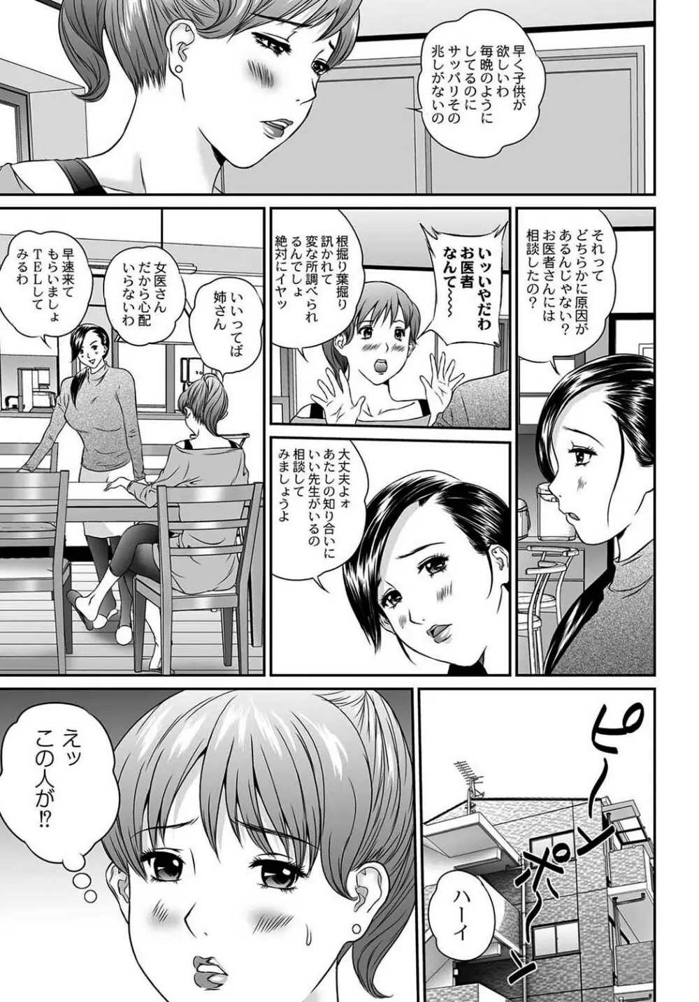 マニ・フェチ美少女コミックス PLUM DX 08 Page.168