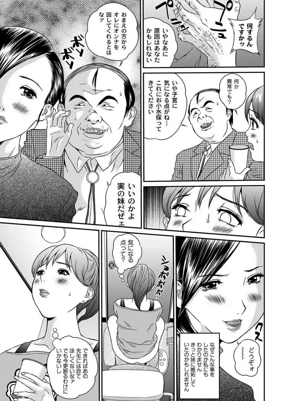 マニ・フェチ美少女コミックス PLUM DX 08 Page.170
