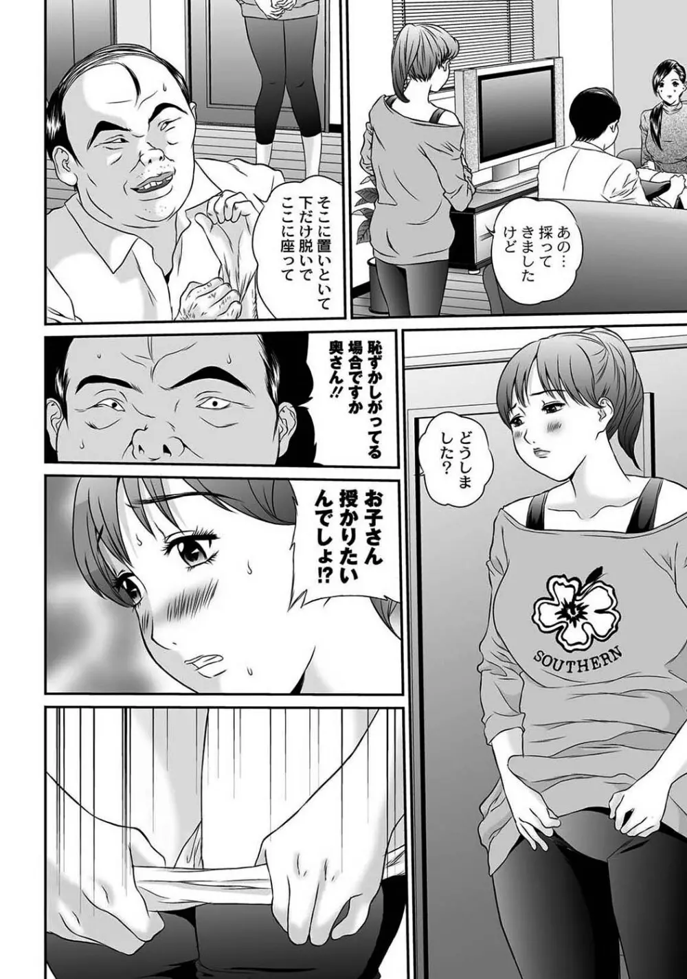 マニ・フェチ美少女コミックス PLUM DX 08 Page.171