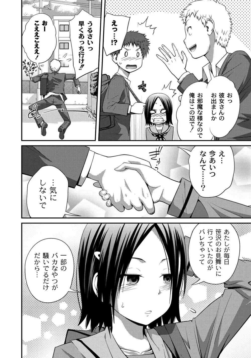 マニ・フェチ美少女コミックス PLUM DX 08 Page.35