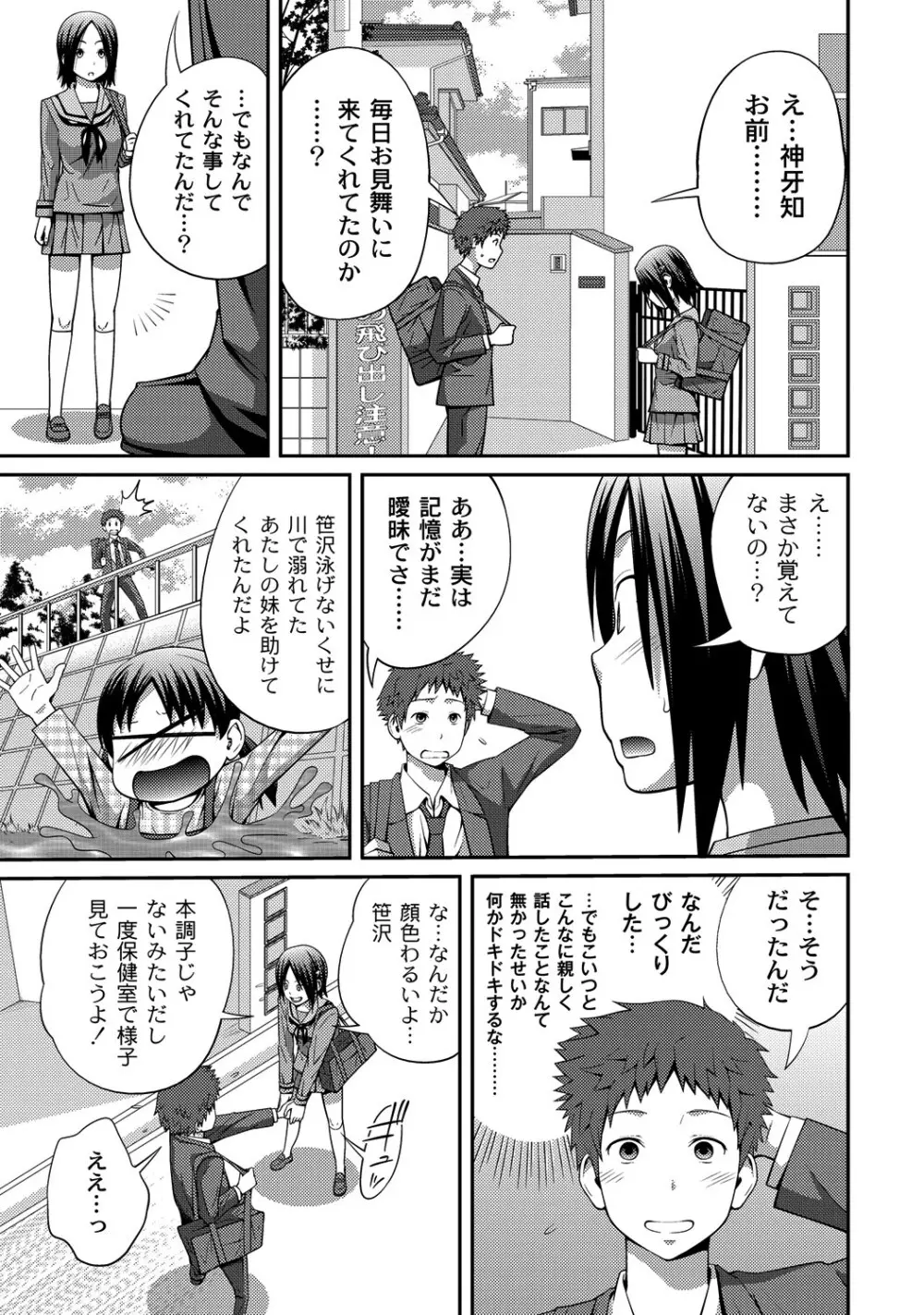 マニ・フェチ美少女コミックス PLUM DX 08 Page.36