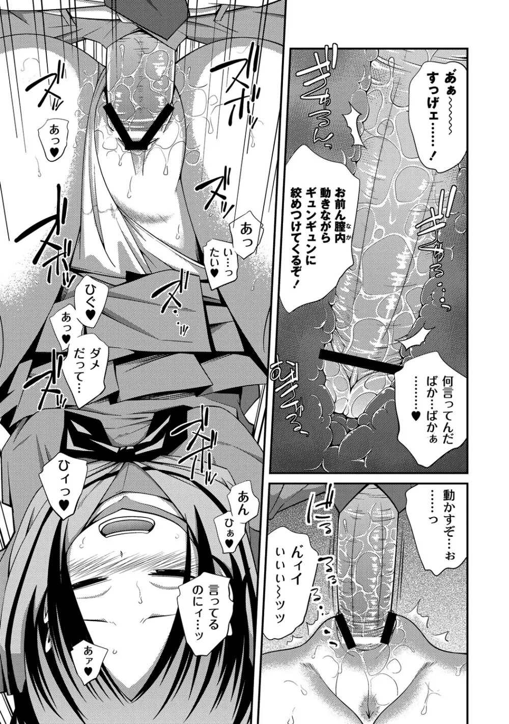 マニ・フェチ美少女コミックス PLUM DX 08 Page.44