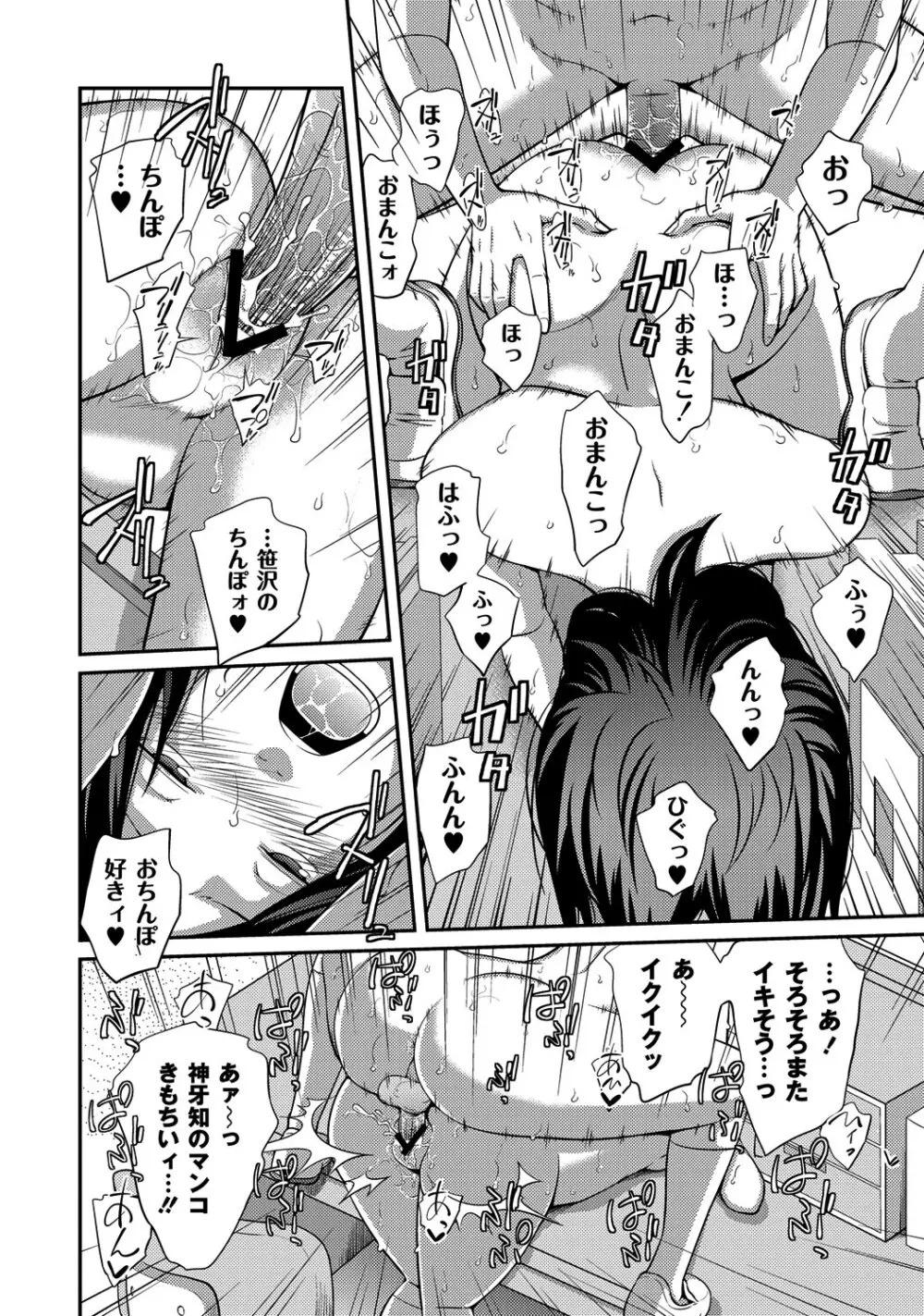 マニ・フェチ美少女コミックス PLUM DX 08 Page.51