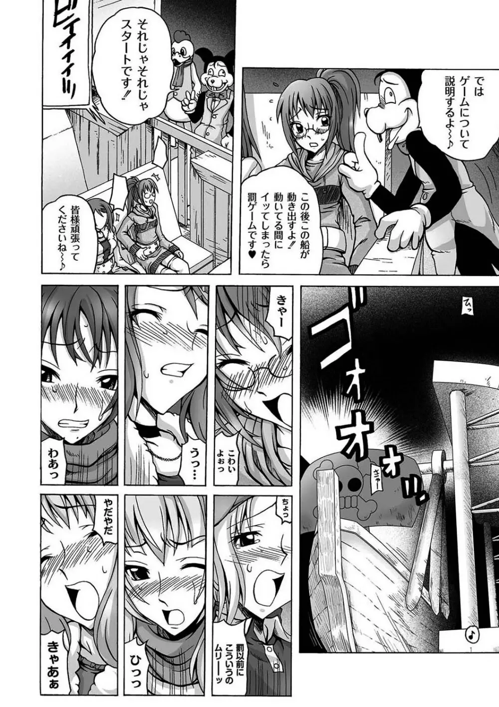 マニ・フェチ美少女コミックス PLUM DX 08 Page.57