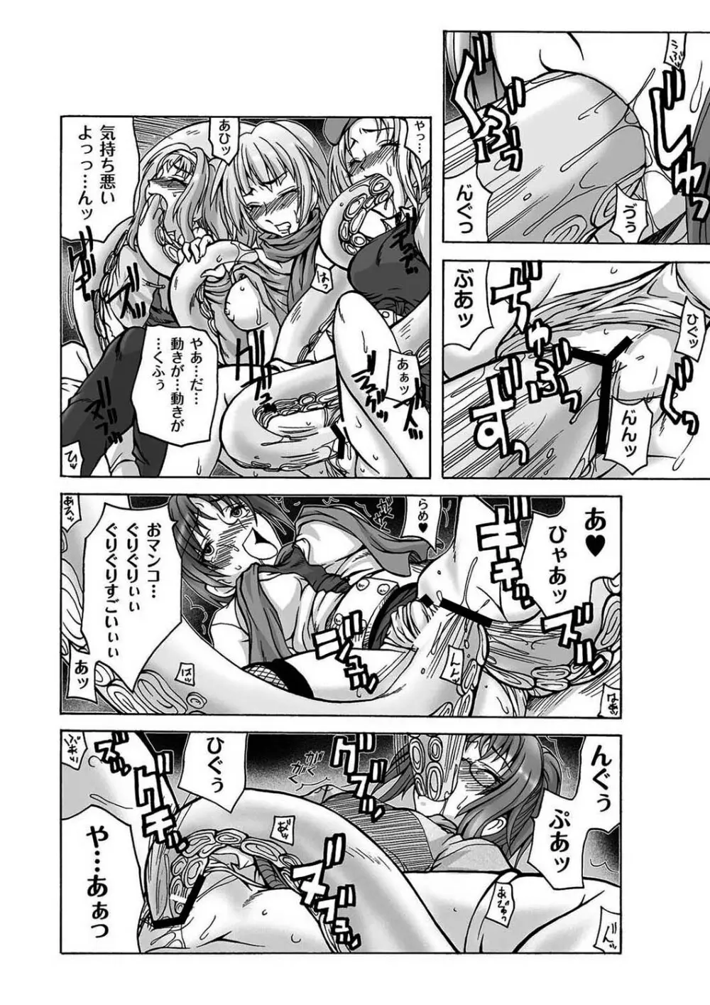 マニ・フェチ美少女コミックス PLUM DX 08 Page.61